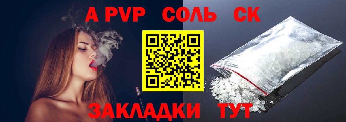 Alpha-PVP  Вход с VPN  APVP СК  Беслан  A-PVP VHQ 