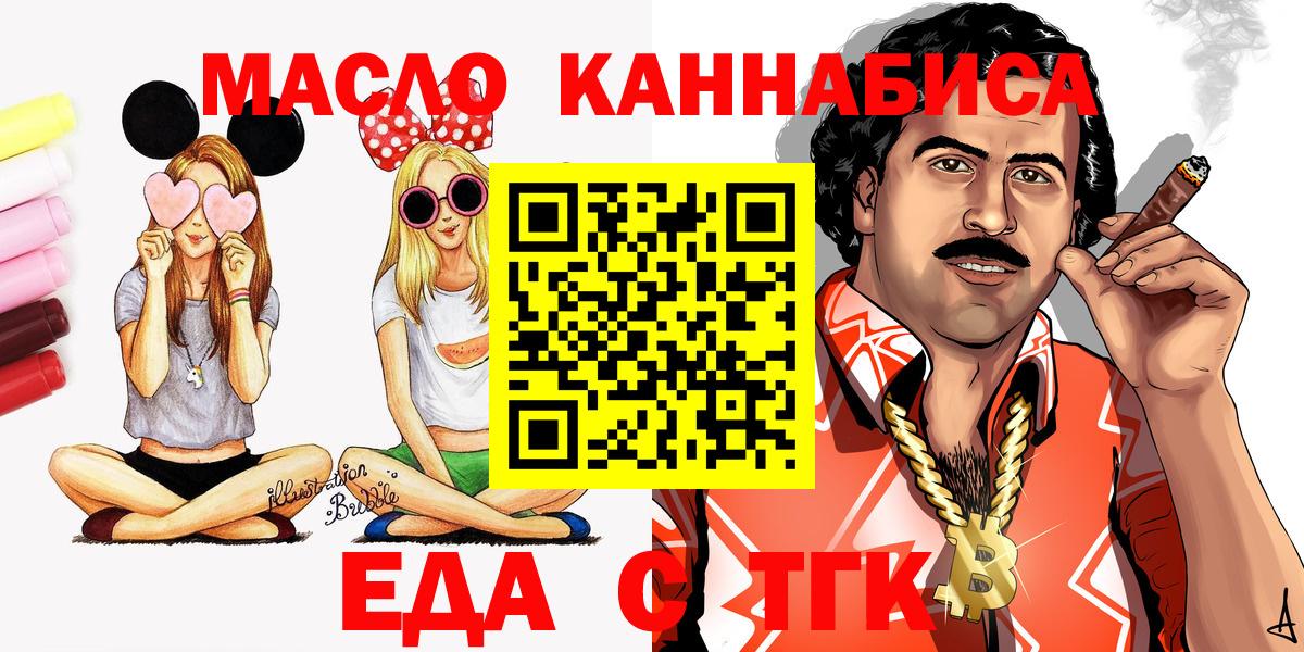 Печенье с ТГК конопля Беслан