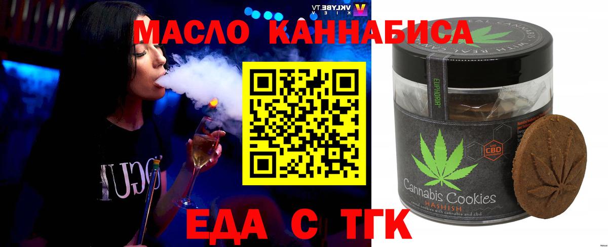 Беслан  Cannafood конопля  Вход с VPN 