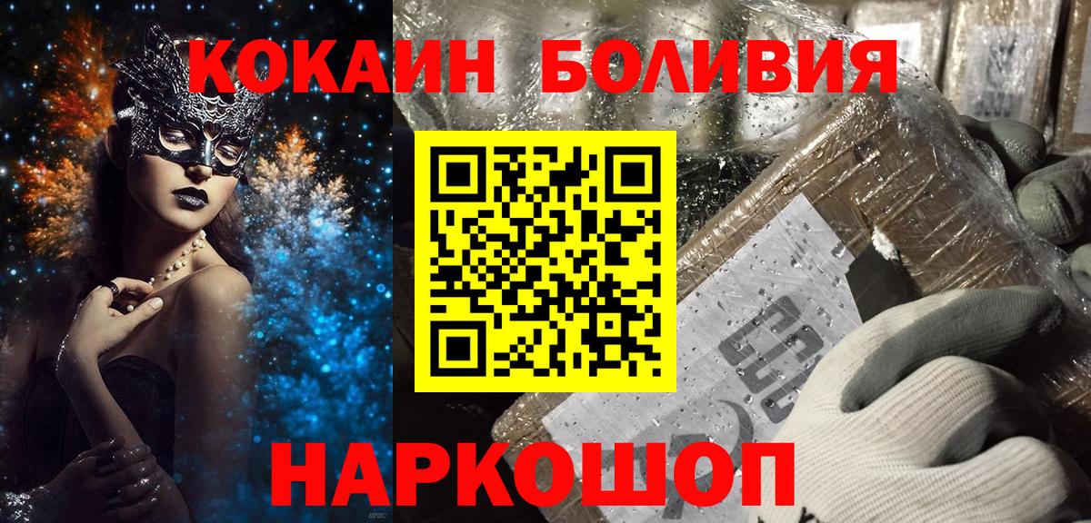 Кокаин Columbia  Cocaine Колумбийский  Беслан  Вход с VPN 
