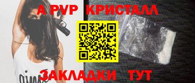 ALPHA PVP Волгодонск