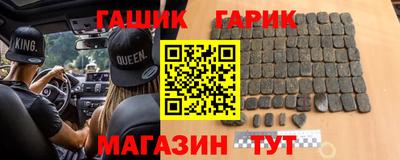 гашик Волжск