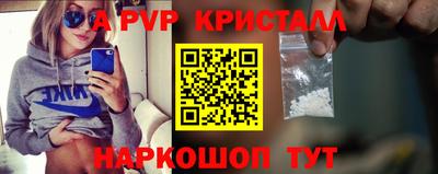 ALPHA PVP Волгодонск