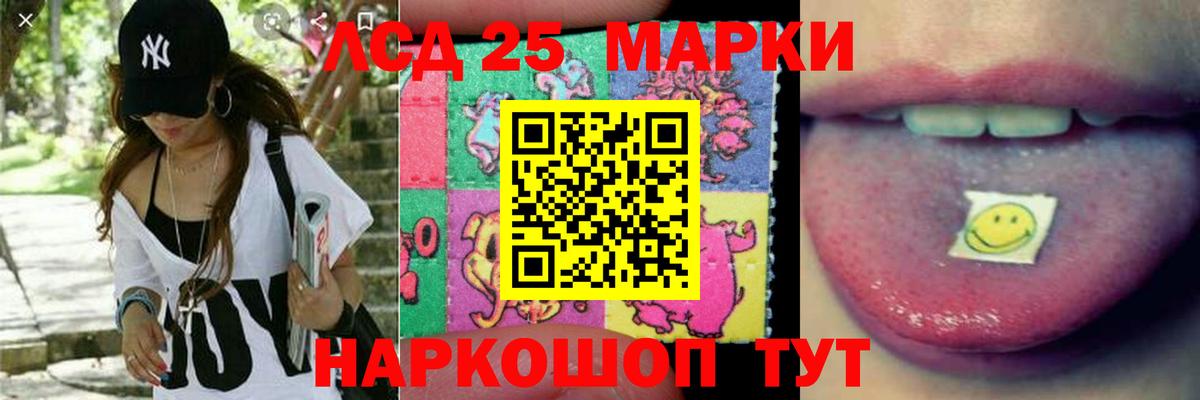 ЛСД экстази кислота Беслан
