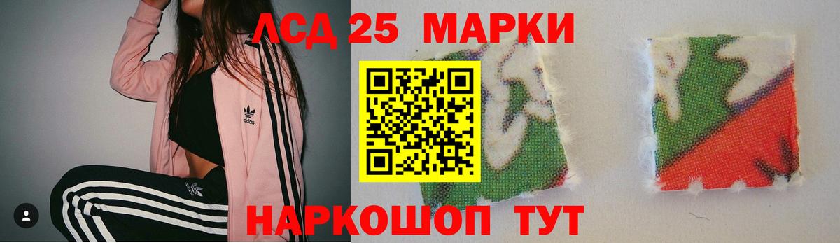 ЛСД экстази ecstasy  Вход с VPN  Лсд 25 экстази кислота  ЛСД экстази  Беслан 
