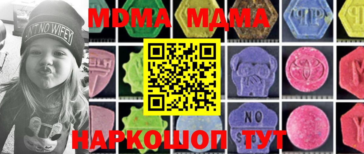 MDMA молли Беслан