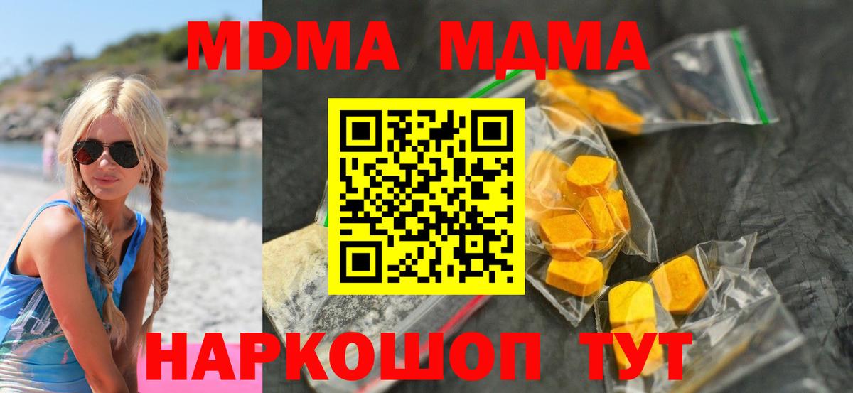 MDMA  MDMA VHQ  Вход с VPN  Беслан  МДМА crystal 