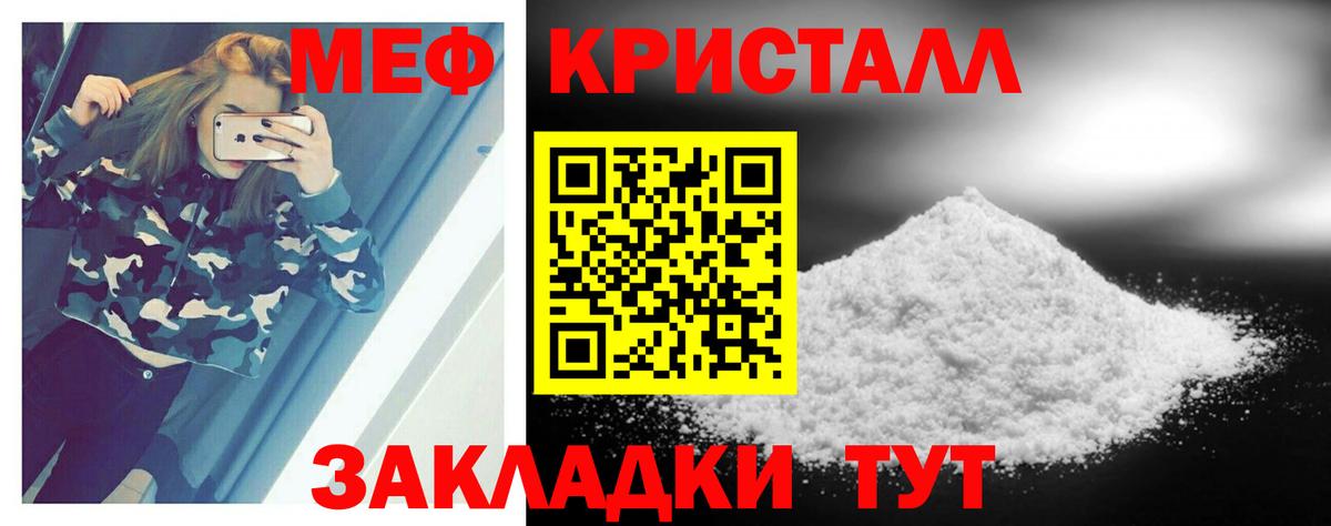 Меф mephedrone  продажа наркотиков  Беслан  Вход с VPN  Меф 