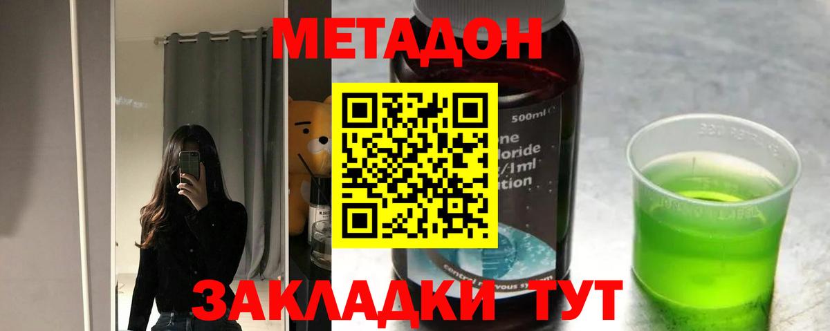 Метадон VHQ Беслан