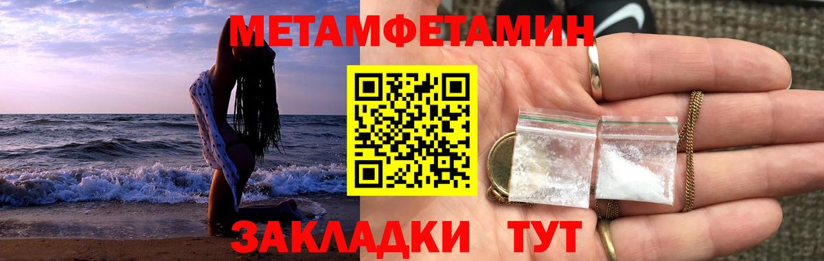 Метамфетамин винт  Вход с VPN  Беслан 
